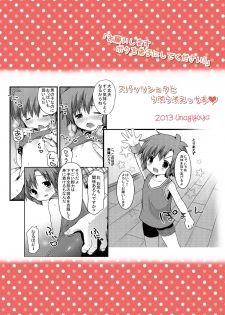 [Unagigoya (Sakura Puchilo)] Spats Justice [Digital] - page 30