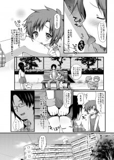 [Unagigoya (Sakura Puchilo)] Spats Justice [Digital] - page 8