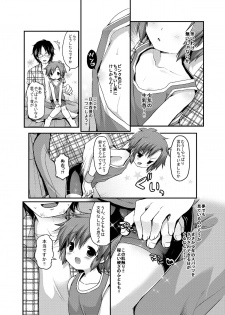 [Unagigoya (Sakura Puchilo)] Spats Justice [Digital] - page 10