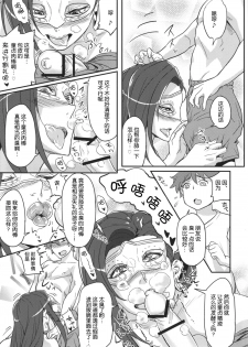 (COMIC1☆7) [Aroma Gaeru (Numahana)] Hamon Kyoushi no Setekina Jugyou (JoJo's Bizarre Adventure) [Chinese] [瓜皮汉化] - page 4