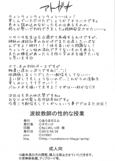 (COMIC1☆7) [Aroma Gaeru (Numahana)] Hamon Kyoushi no Setekina Jugyou (JoJo's Bizarre Adventure) [Chinese] [瓜皮汉化] - page 21