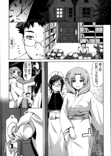 [Kazuma Muramasa] Urei no Yoru [Chinese] [TonyAngel104手残汉化] [Decensored] - page 5