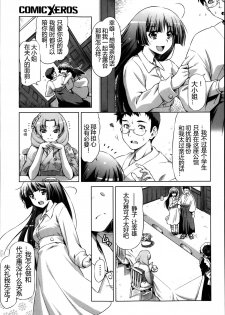 [Kazuma Muramasa] Urei no Yoru [Chinese] [TonyAngel104手残汉化] [Decensored] - page 3