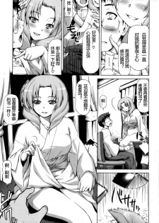 [Kazuma Muramasa] Urei no Yoru [Chinese] [TonyAngel104手残汉化] [Decensored] - page 7