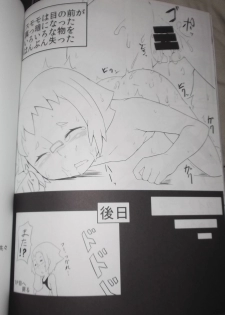 (C85) [Hakoku Kimuchi (Hardboiled Yoshiko)] Chinpora ~ Ikari no Megahon ~ (Pokemon) - page 23