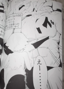 (C85) [Hakoku Kimuchi (Hardboiled Yoshiko)] Chinpora ~ Ikari no Megahon ~ (Pokemon) - page 19