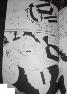 (C85) [Hakoku Kimuchi (Hardboiled Yoshiko)] Chinpora ~ Ikari no Megahon ~ (Pokemon) - page 20