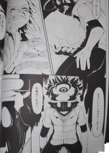 (C85) [Hakoku Kimuchi (Hardboiled Yoshiko)] Chinpora ~ Ikari no Megahon ~ (Pokemon) - page 7