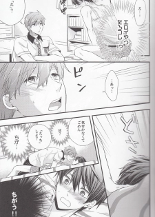 (Splash!) [Kyuukyuubako (Band Aid)] Baby Doll/H (Free!) - page 7