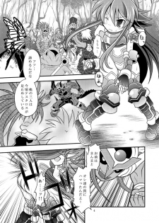 [Ringo Doumei (Mitaka)] Suireiken vs Zettai Bouryoku (Shinrabanshou Choco) [Digital] [Sample] - page 3