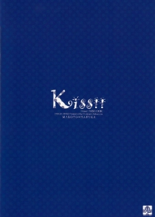 (C87) [Onichikusyou (Oni)] Kiss!! (Free!) - page 21