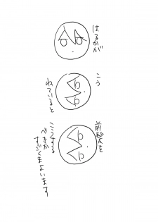 (C87) [Onichikusyou (Oni)] Kiss!! (Free!) - page 3