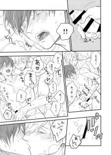 (C87) [Onichikusyou (Oni)] Kiss!! (Free!) - page 14
