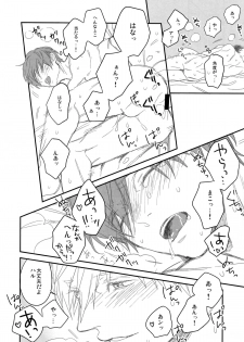 (C87) [Onichikusyou (Oni)] Kiss!! (Free!) - page 13