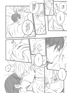 (C87) [Onichikusyou (Oni)] Kiss!! (Free!) - page 7