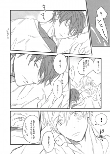 (C87) [Onichikusyou (Oni)] Kiss!! (Free!) - page 15