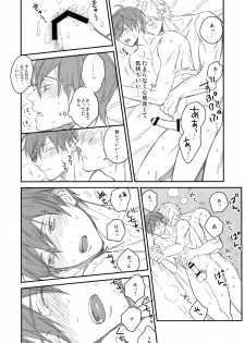 (C87) [Onichikusyou (Oni)] Kiss!! (Free!) - page 11