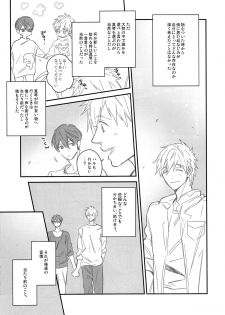 (C87) [Onichikusyou (Oni)] Kiss!! (Free!) - page 4