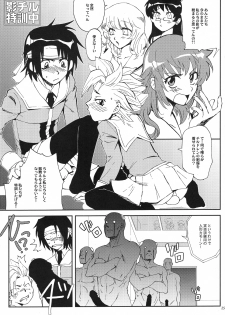 (COMIC1☆3) [Kitsune (Tachikawa Miiko)] Minamoto Hermione to 3nin no Oni (Zettai Karen Children) - page 24