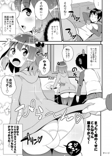 [CHINZURI BOP (Chinzuriina)] COMIC Babubabu Vol. 1 [Digital] - page 4