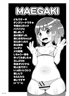 [CHINZURI BOP (Chinzuriina)] COMIC Babubabu Vol. 1 [Digital] - page 3