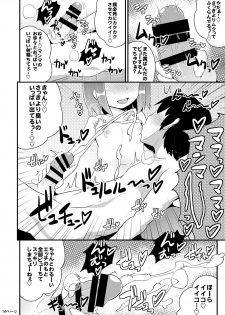 [CHINZURI BOP (Chinzuriina)] COMIC Babubabu Vol. 1 [Digital] - page 13