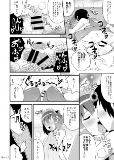 [CHINZURI BOP (Chinzuriina)] COMIC Babubabu Vol. 1 [Digital] - page 19