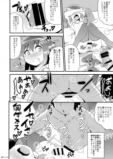 [CHINZURI BOP (Chinzuriina)] COMIC Babubabu Vol. 1 [Digital] - page 21