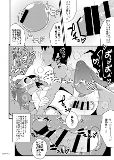 [CHINZURI BOP (Chinzuriina)] COMIC Babubabu Vol. 1 [Digital] - page 15