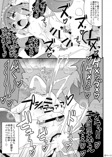 [CHINZURI BOP (Chinzuriina)] COMIC Babubabu Vol. 1 [Digital] - page 22