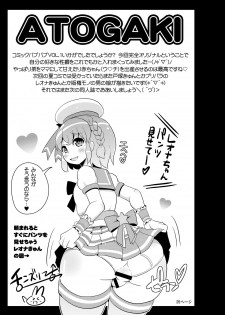 [CHINZURI BOP (Chinzuriina)] COMIC Babubabu Vol. 1 [Digital] - page 24