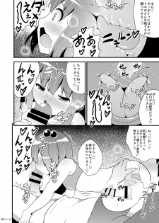 [CHINZURI BOP (Chinzuriina)] COMIC Babubabu Vol. 1 [Digital] - page 9