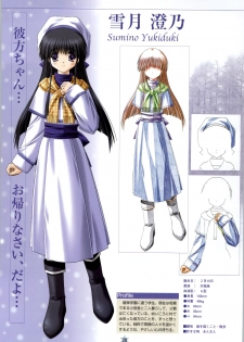 [Studio Mebius] SNOW ART WORKS - page 29