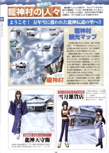 [Studio Mebius] SNOW ART WORKS - page 5