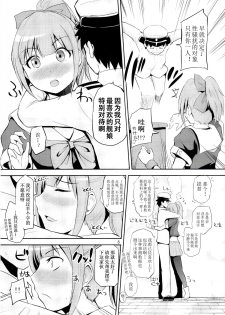 (COMIC1☆8) [Hoshimaki Project (Yano Toshinori)] Sekuhara Teitoku to Hisho Kan Yuubari-san ~Yasen Hen~ (Kantai Collection -KanColle-) [Chinese] [黑街002] - page 8