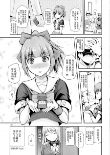 (COMIC1☆8) [Hoshimaki Project (Yano Toshinori)] Sekuhara Teitoku to Hisho Kan Yuubari-san ~Yasen Hen~ (Kantai Collection -KanColle-) [Chinese] [黑街002] - page 23