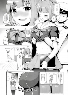 (COMIC1☆8) [Hoshimaki Project (Yano Toshinori)] Sekuhara Teitoku to Hisho Kan Yuubari-san ~Yasen Hen~ (Kantai Collection -KanColle-) [Chinese] [黑街002] - page 5