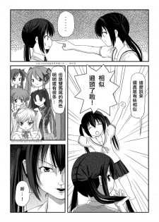 [Chimee House (Takapi)] Minami Kana to Nakano Azusa no Hon (Minami-ke, K-ON!) [Chinese] [鹹狼個人漢化] [Digital] - page 4