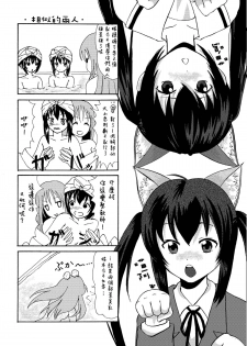 [Chimee House (Takapi)] Minami Kana to Nakano Azusa no Hon (Minami-ke, K-ON!) [Chinese] [鹹狼個人漢化] [Digital] - page 19