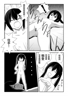 [Chimee House (Takapi)] Minami Kana to Nakano Azusa no Hon (Minami-ke, K-ON!) [Chinese] [鹹狼個人漢化] [Digital] - page 13