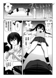 [Chimee House (Takapi)] Minami Kana to Nakano Azusa no Hon (Minami-ke, K-ON!) [Chinese] [鹹狼個人漢化] [Digital] - page 11