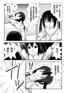 [Chimee House (Takapi)] Minami Kana to Nakano Azusa no Hon (Minami-ke, K-ON!) [Chinese] [鹹狼個人漢化] [Digital] - page 12