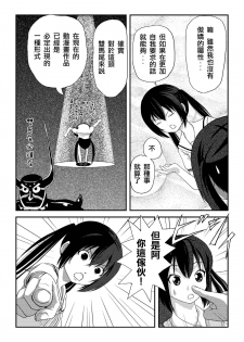 [Chimee House (Takapi)] Minami Kana to Nakano Azusa no Hon (Minami-ke, K-ON!) [Chinese] [鹹狼個人漢化] [Digital] - page 6