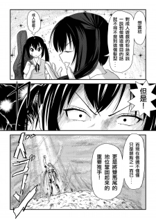 [Chimee House (Takapi)] Minami Kana to Nakano Azusa no Hon (Minami-ke, K-ON!) [Chinese] [鹹狼個人漢化] [Digital] - page 5