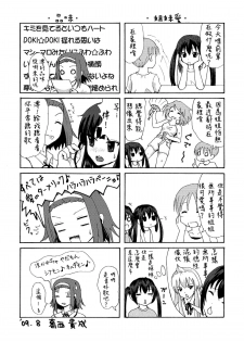 [Chimee House (Takapi)] Minami Kana to Nakano Azusa no Hon (Minami-ke, K-ON!) [Chinese] [鹹狼個人漢化] [Digital] - page 20