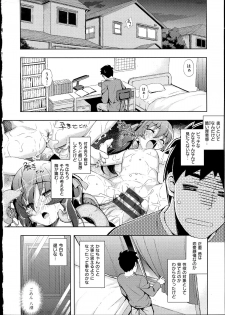 [Namonashi] NETORARE X NETORARE [140818] - page 38