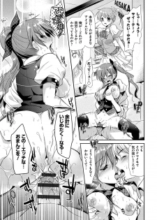[Katase Nano] Ren'ai Relation [Digital] - page 42