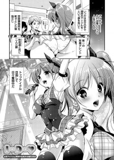 [Katase Nano] Ren'ai Relation [Digital] - page 26