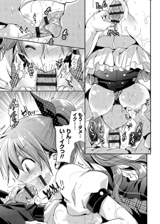 [Katase Nano] Ren'ai Relation [Digital] - page 36