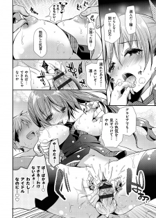 [Katase Nano] Ren'ai Relation [Digital] - page 41